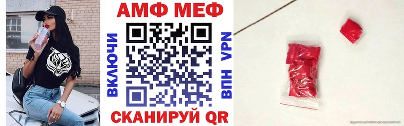 где купить   Зеленоградск  АМФЕТАМИН VHQ 