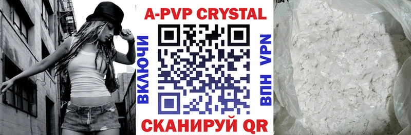 А ПВП Crystall  Зеленоградск 