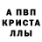 A-PVP Соль littlemouse