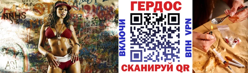 кракен ссылки  Зеленоградск  ГЕРОИН Heroin 