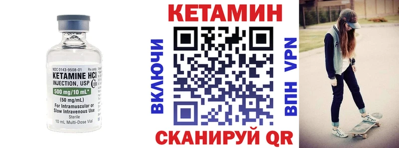 Кетамин VHQ  Зеленоградск 