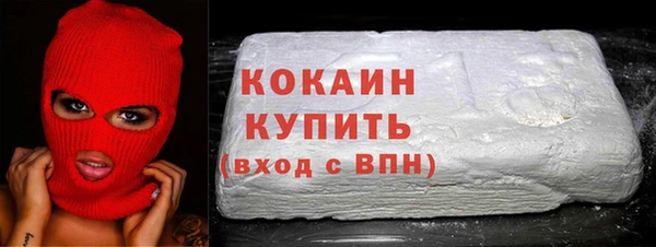 кокаин премиум Балабаново