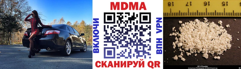 МДМА VHQ  наркошоп  Зеленоградск 
