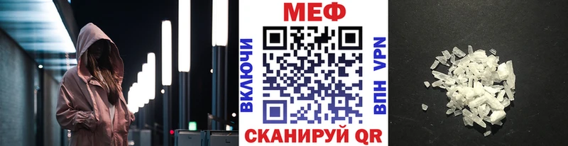 Меф мяу мяу  где можно купить наркотик  Зеленоградск 